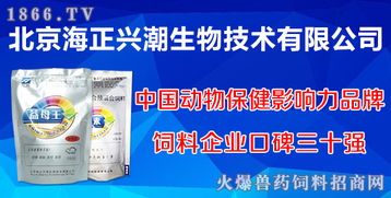 合作升級 北京海正興潮藥業再度攜手火爆網，深耕生物飼料研發領域
